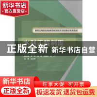 正版 水利工程制图 聂新华主编 中国水利水电出版社 978751701655