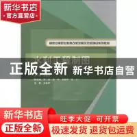 正版 水利工程制图 聂新华主编 中国水利水电出版社 978751701655