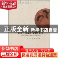 正版 东亚社会发展与女性参与 李卓,胡澎主编 中国社会科学出版