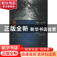 正版 遍地凶案 (澳)考琳·麦卡洛(Colleen McCullough)著 译林出版