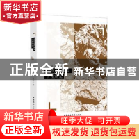 正版 近代山西煤炭产业研究 赵超著 中国社会科学出版社 97875203