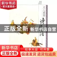 正版 文人墨客诗生活:先唐篇 黄为之,杨廷治主编 二十一世纪出版