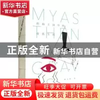 正版 疾病王国中的身体生活 钟玉铃著 上海三联书店 978754265618