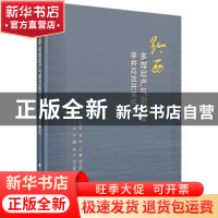 正版 黔西多煤层产气潜力及单井高效开采模式 吴财芳[等]著 科学