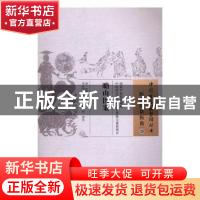 正版 瞻山医案 (清)任贤斗著 中国中医药出版社 9787513234573 书