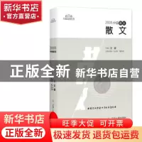 正版 2005中国最佳散文 潘凯雄,王必胜主编 辽宁人民出版社 9787