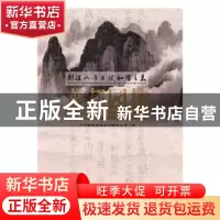 正版 创造人与自然和谐之美:普邦园林作品集:PB-landscape collec