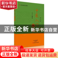 正版 中医入门歌诀 魏良行主编 河南科学技术出版社 978753498950