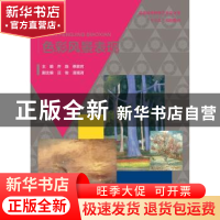 正版 色彩风景表现 乔磊,蔡颖君主编 中国水利水电出版社 978751