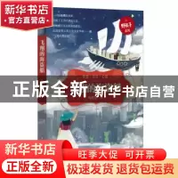 正版 飞翔的海盗船:梦想·信任·心愿 马传思著 四川文艺出版社 97