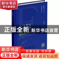 正版 妇科微无创手术辑要 王燕[等]主编 湖北科学技术出版社 9787