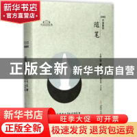 正版 2005中国最佳随笔 潘凯雄,王必胜主编 辽宁人民出版社 9787