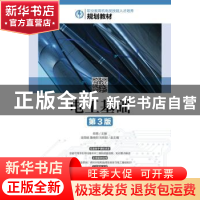 正版 电工基础(第3版)(高职) 俞艳 人民邮电出版社 9787115462978