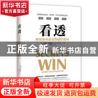 正版 看透:解密身体语言隐藏的密码 (美)格雷格·威廉姆斯(Greg Wi