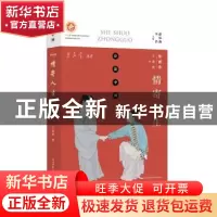 正版 情寄人生 王潇然著 陕西师范大学出版总社 9787561396056 书