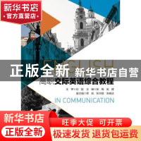 正版 高职交际英语综合教程 刘励 著 浙江大学出版社 97873081722
