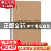 正版 老人与海 (美)厄尼斯特·海明威著 江西人民出版社 978721009