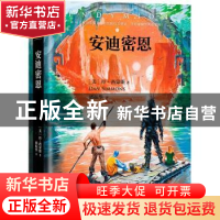 正版 安迪密恩 (美)丹·西蒙斯(Dan Simmons)著 文汇出版社 978754