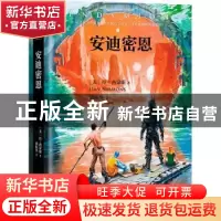正版 安迪密恩 (美)丹·西蒙斯(Dan Simmons)著 文汇出版社 978754