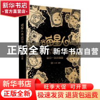 正版 喵星人养成计划:每日一张线描画 小2花 编著 电子工业出版