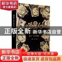正版 喵星人养成计划:每日一张线描画 小2花 编著 电子工业出版