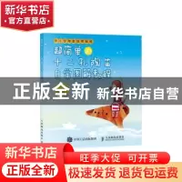 正版 超简单的十二孔陶笛自学图解教程(带音谱) 臧翔翔 人民邮电