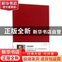 正版 使馆楼(中英双语本) [英]扎迪·史密斯 上海译文出版社 97875