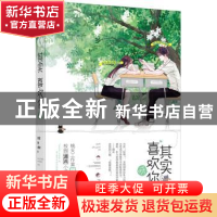 正版 其实喜欢你呀 熊掌拨清波,魅丽文化 东方出版中心 97875473