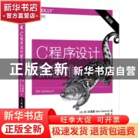 正版 C程序设计新思维(第2版) [美]本·克莱蒙 人民邮电出版社 978