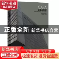 正版 CAFA水墨正当时 王晓辉主编 河南美术出版社 9787540139599