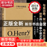 正版 欧·亨利小说精选 (美)欧·亨利著 中国友谊出版公司 97875057