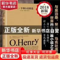 正版 欧·亨利小说精选 (美)欧·亨利著 中国友谊出版公司 97875057