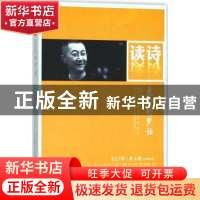 正版 读诗:2017年 第三卷(总第32卷):危险的梦话 潘洗尘主编 长