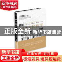 正版 图解中国古代哲学:先秦篇 梁光耀 中国青年出版社 978751534