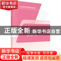 正版 社区护理 张晓寒,李洪生主编 科学出版社 9787030595126 书