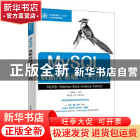 正版 MySQL数据库基础实例教程 汪晓青 人民邮电出版社 978711552