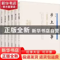 正版 山西文学精品典藏书系(全6册) 山西文学月刊社编 北岳文艺