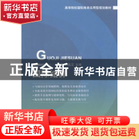 正版 国际结算 王迎,韩晶玉主编 对外经济贸易大学出版社 978756