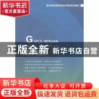 正版 国际结算 王迎,韩晶玉主编 对外经济贸易大学出版社 978756