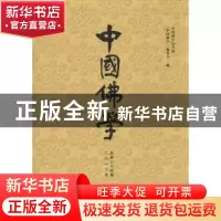 正版 中国佛学:二〇一三年(总第三十四期) 中国佛学院学报,《中