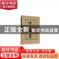 正版 老教案:朱训德先生教案手稿 定西市档案局编 甘肃教育出版社
