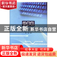 正版 计算机仿真技术研究 明勇著 吉林大学出版社 9787567779884
