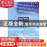 正版 计算机仿真技术研究 明勇著 吉林大学出版社 9787567779884