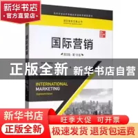 正版 国际营销:英文版 菲利普·凯特奥拉 布鲁斯·莫尼 玛丽·吉利