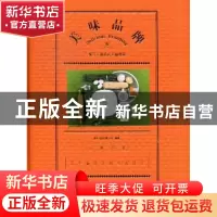 正版 美味品牌:餐厅甜品店咖啡屋 善本出版有限公司编著 北京美术