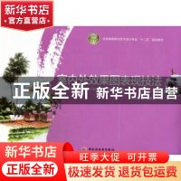 正版 室内外效果图表现技法 许树贤,陈有原主编 中国轻工业出版