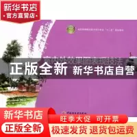 正版 室内外效果图表现技法 许树贤,陈有原主编 中国轻工业出版
