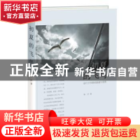 正版 初夏的飞鸟:穿行于四季的旅途与省思 张洋 华文出版社 97875