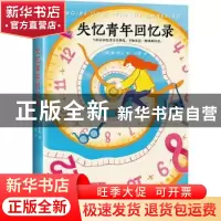 正版 失忆青年回忆录 加·泽文 江苏凤凰文艺出版社 9787559423863