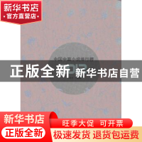 正版 2012年中国中篇小说排行榜 李敬泽主编 百花洲文艺出版社 97